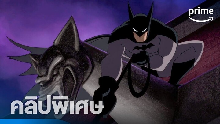 อัศวินรัตติกาลกลับมามหานครก็อตแธมอีกครั้ง 🦇 | Batman: Caped Crusader [คลิปพิเศษ] | Prime Thailand