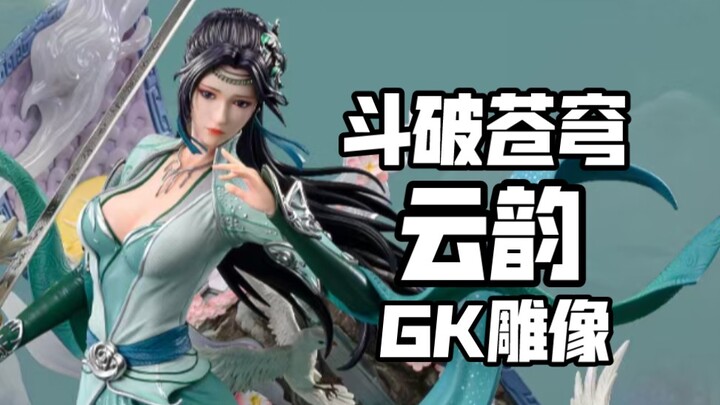 斗破苍穹 云韵 官方授权 GK雕像 集模堂工作室