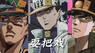 【jojo/削弱神曲】他也曾是个无敌的少年