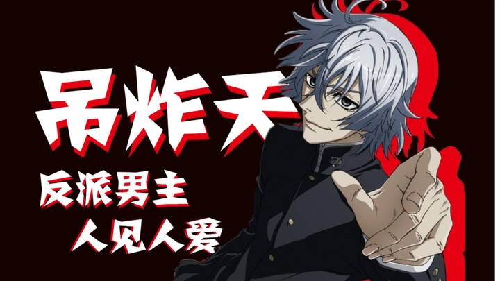 The villain is actually the protagonist, a dark masterpiece, a level 7 superpower, who wants to crea
