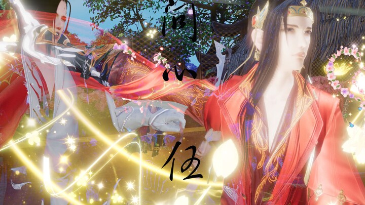 【剑三/纯爱】问心5 伞爹误入花楼，花羊出没