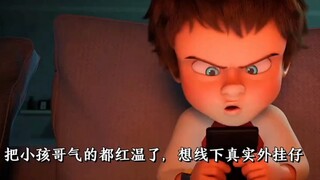 “小孩哥打游戏遇到外挂，二话不说就线下真实！！！”#漫画奇侠