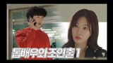 Beauty And Mr. Romantic (2024) | Teaser 3-4,~ #JiHyunWoo #ImSooHyang
