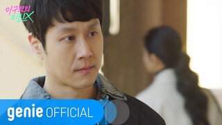 수젠 SUZANNE - 나보다 더 널 사랑해 (이 구역의 미친 X, Mad for Each Other OST Part.5) Official M/V