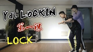 “一学就忘”Locking教学 | 第一课「 Locking基本认识 & LOCK 」