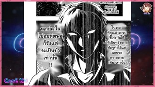 [มังงะรวมตอน] การล้างแค้นของผู้กล้าแรงค์ E ตอนที่ 1-37