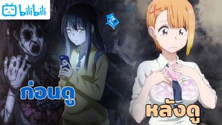 👻Mieruko-chan👻 "อนิเมะแนวผีที่ไม่ได้มีไว้ดูผี แต่เอาไว้ดู..." - 🔴ตัดมาจากไลฟ์