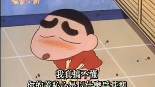 "Crayon Shin-chan famous scene editing" Shin-chan: "Dad's is so big..."