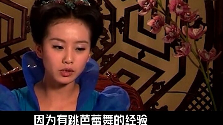 เจ้าหญิงผู้ถูกเลือกโดยเมืองหลวง VS เจ้าหญิงผู้ถูกปราบปรามที่ผู้ชมต้องการเห็น Fairy Sword 3 Liu Shish