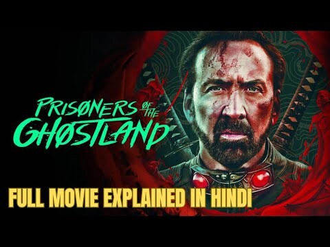 Prisoner Of The Ghostland Full Movie Explained In Hindi-Urdu | Hollywood Movies Explained in Hindi