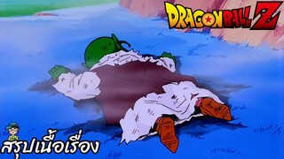 ตอนที่ 84	"เด็นเด้สิ้นใจ พลังสูงสุดที่มีจงออกมา"  	ดราก้อนบอลแซด Dragon Ball Z สปอย