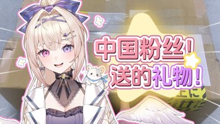 中国粉丝送的礼物~~!!