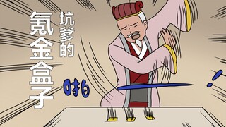 【三国杀】坑爹的氪金盒子