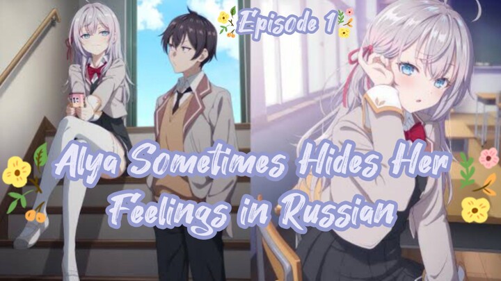 Alya Sometimes Hides Her Feelings in Russian (episode 1) SUBTITLE INDONESIA