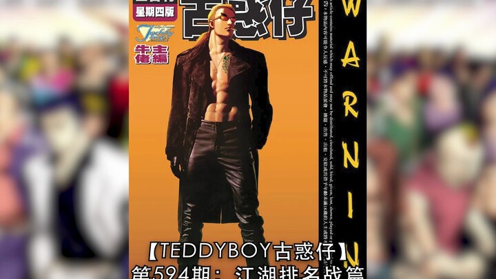 【太子哥】古惑仔漫画：第594期  车宝山ｖｓ陈浩南，双方势均力敌． ． ．