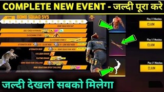 Free Fire New event name JION THE BOMB SQUAD 5V5 NOW