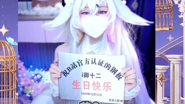 拆粉丝送的生日礼破防了…