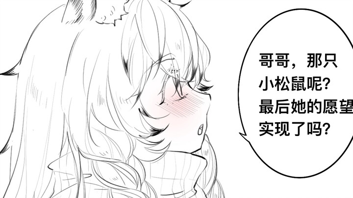 【明日方舟/手书漫画】相亲相爱一家人