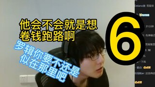 【瓶子君152】看三体第13集 所以我真的是在看三体吗？原作呢？哦那是真科幻啊