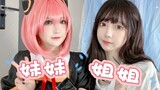 [baka love] Về quê và cosplay em gái mình thành Aniya? ! ｜Công ty đã chết rồi!