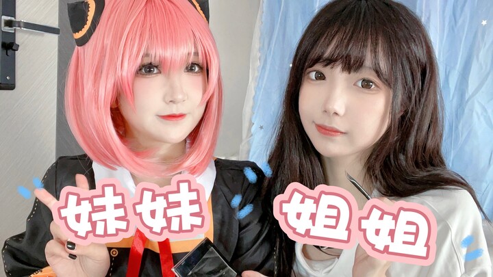 [baka love] Kembali ke kampung halamanmu dan cosplay adikmu menjadi Aniya? ! ｜Perusahaan sudah mati!