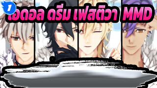 [ไอดอล ดรีม เฟสติวา/MMD] Blindfold(Undead)_1