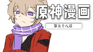 【原神幼儿园】她...喜欢万叶吗?