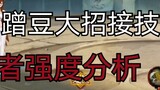 [เกม][Ninja]คลิปสอนการออกท่าต่อสู้ของเทรุมิ เมย์|"นารูโตะ"