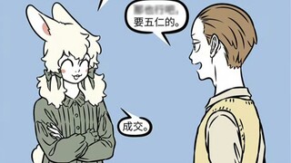 [สิ่งที่ไม่ใช่มนุษย์] ความคิดที่จะฆ่าเจ้าคางคกตัวนี้ไม่สามารถซ่อนไว้ได้