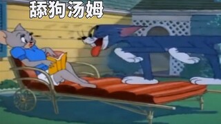 Game mobile Tom and Jerry: Tom kecil sangat penurut dan bisa merangkak kemanapun dia disuruh.