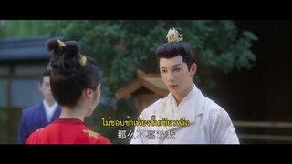 Unspeakable Longing (2024) ดุจฝันรัญจวน EP 2 [ซับไทย]