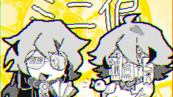 【うごメモ】ミニ偏/迷你偏旁