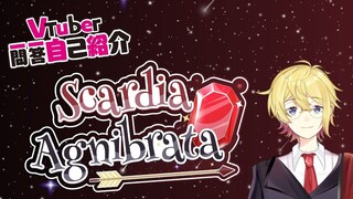 【Self-Introduction】 Vtuber Q&A self introduction Scardia Agnibrata #Vtuber一問一答自己