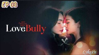 🇹🇭[GL]CLUB FRIDAY S16;LOVE BULLY EP 03(engsub)2024