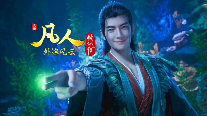 进阶结丹后期，半步胶带期？😂