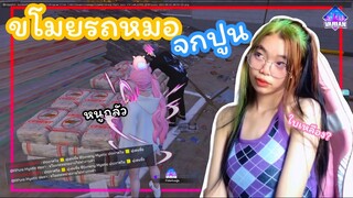 GTA ขโมยรถหมอไปจกปูน นายกกุมขมับ