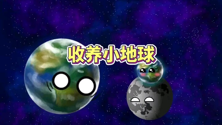 星球动画