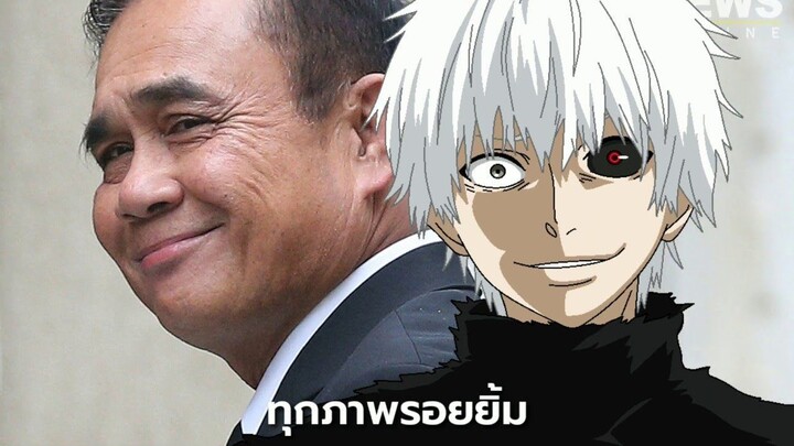 í+ Op Tokyo ghoul í+Unravel Thai Ver.