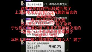 宁艺卓训粉？韩文媚粉？真的假的！
