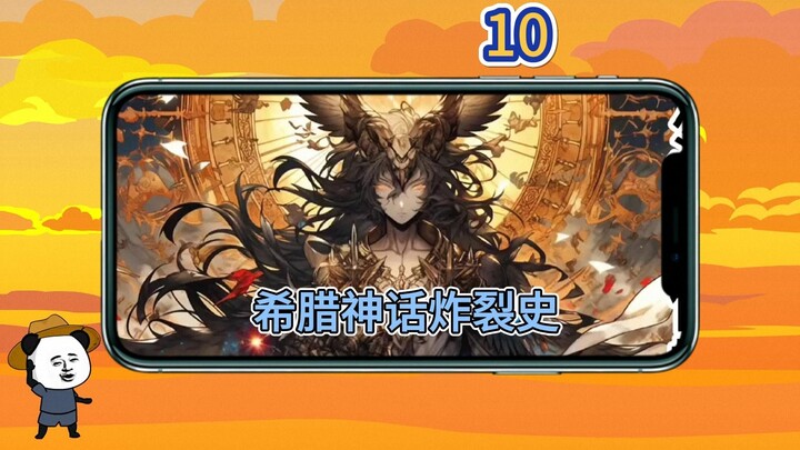 第 10 集 | 希腊神话有多乱，众神关系都出乎你的意料