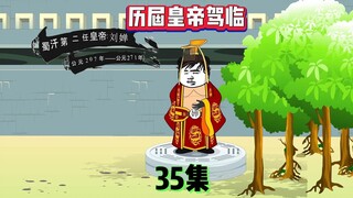 秦二世胡亥带队出城，刘婵驾临城门关闭胡亥无奈召唤赵高？