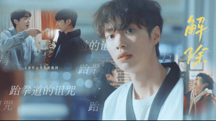 什么纯爱小狗啊！！这么会爱人～ 初吻那段简直萌哭我！都给我看！！！！！