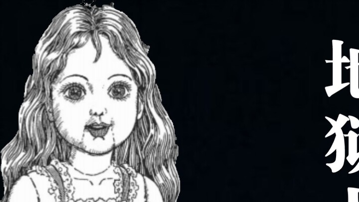 Junji Ito's short story: "Hell Doll Burial"