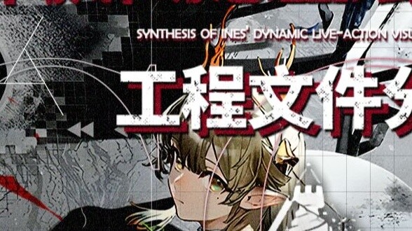 [AE tutorial][Synthesis record + project sharing] Arknights PV: Synthesis of Ines' dynamic standing 