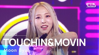 Moon Byul(문별) - TOUCHIN&MOVIN 인기가요 inkigayo 20240303