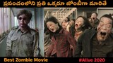 అలైవ్ 2020 | Zombie | Full Movie Explained in Telugu | Curiosity Telugu