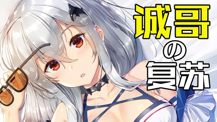 新时代渣男教科书！诚哥要有这两下子就不用死啦！