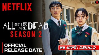 All Of Us Are Dead Season 2 Release Date | All Of Us Are Dead Season 2 Trailer | Netflix