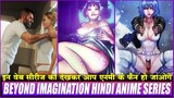 Top 5 Beyond Imagination Hindi Dubbed Anime Web Series | 😲 ये सीरीज देखकर आप एनिमी के फैन हो जाओगे