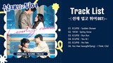 [ PLAYLIST ] Lovely Runner OST | 선재 업고 튀어 OST | Kdrama OST 2024 | 선재 업고 튀어,  눈물의 여왕, 반짝이는 워터멜론